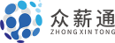 众薪通